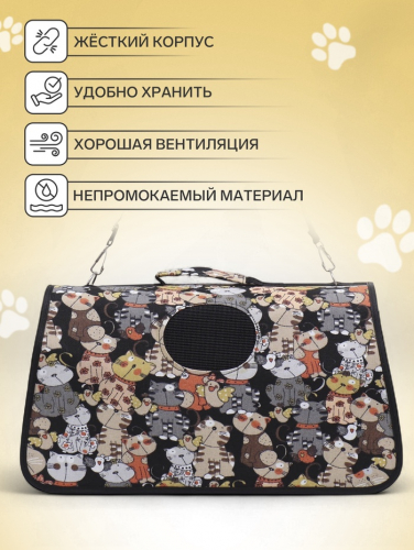 Сумка-переноска каркасная 