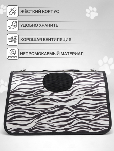 Сумка-переноска для животных 