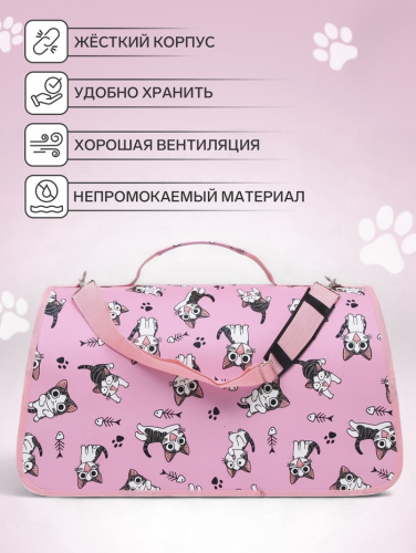 Сумка-переноска каркасная 