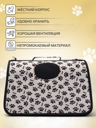 Сумка-переноска каркасная Happy , размер L, 53 х 21 х 29 см, бежевая