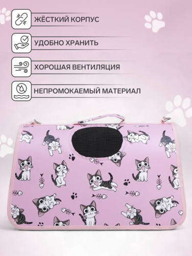 Сумка-переноска каркасная 
