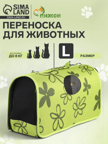 Сумка-переноска каркасная 