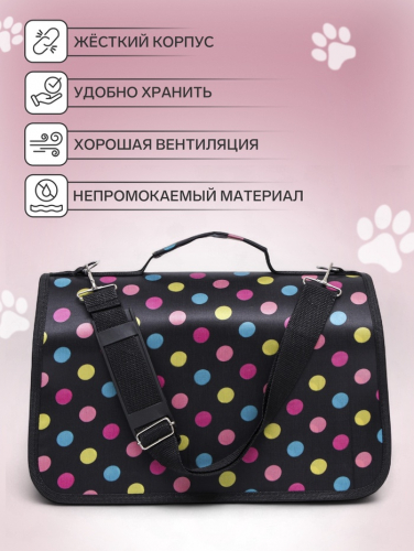 Сумка - переноска для животных 