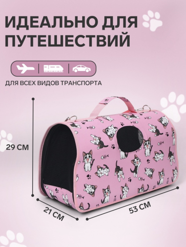 Сумка-переноска каркасная 