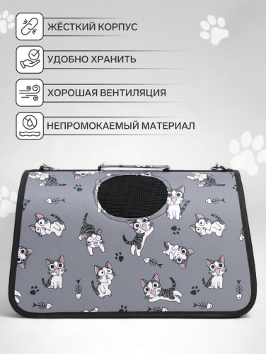 Сумка-переноска каркасная 