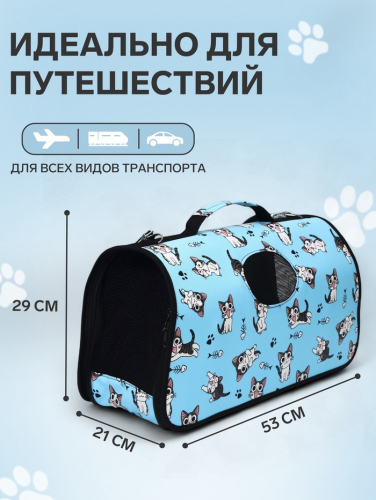 Сумка-переноска каркасная 