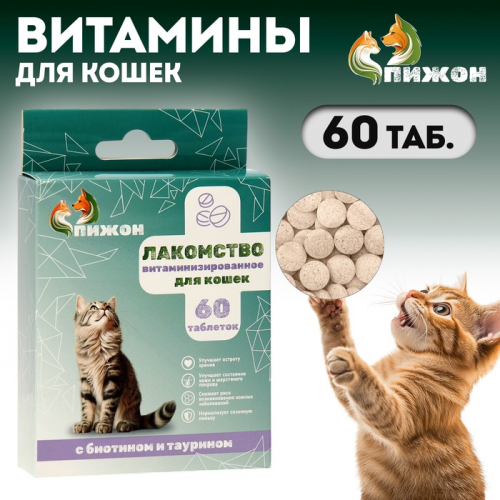 Лакомства 