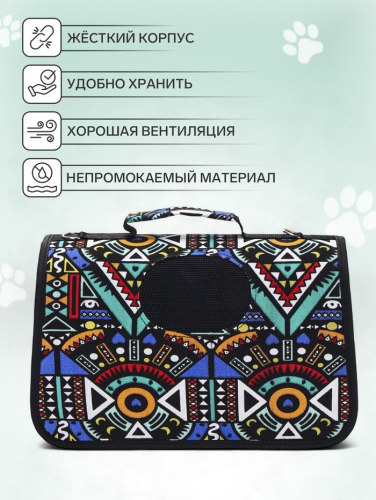 Сумка - переноска для животных 
