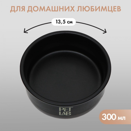 Керамическая миска 300 мл, чёрная