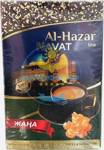 Чай пакистанский Al-Hazar NAVAT  250гр (кор*60)