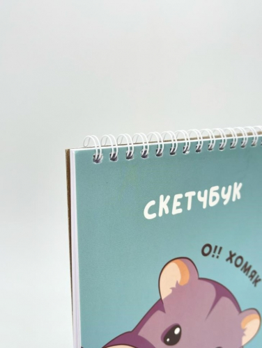 Скетчбук 