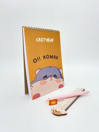 Скетчбук 