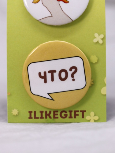Набор значков 3 шт. iLikeGift 