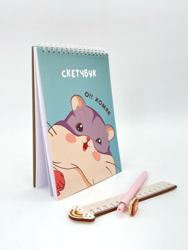 Скетчбук 