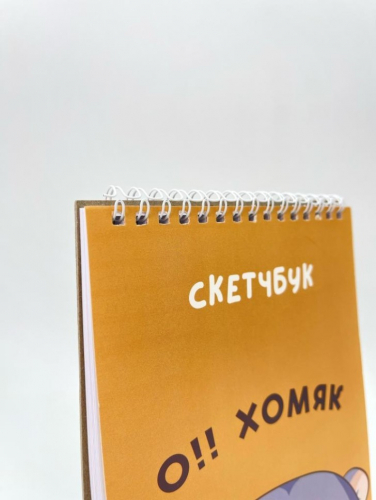 Скетчбук 