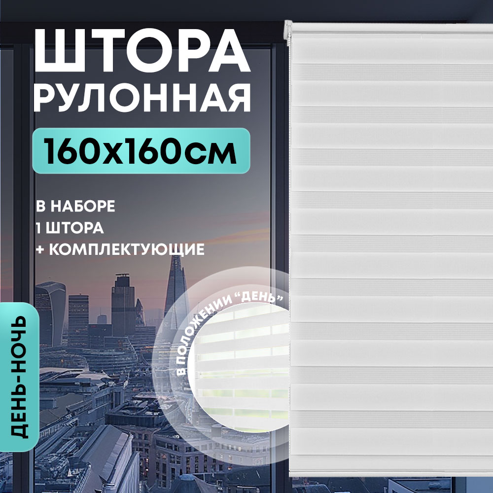 Штора рулонная