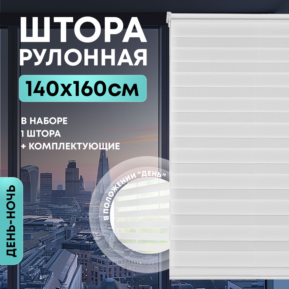 Штора рулонная