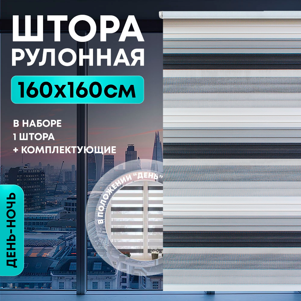 Штора рулонная