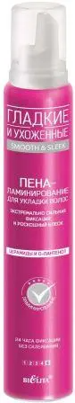Белита Гладкие и Ухоженные ПЕНА-Ламинирование д/укладки вол. ЭСФ (200мл).12