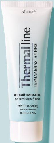 Термал.Линия/ Легкий крем-гель на термальной воде Мульти-уход для лица и век день-ночь (75мл).24