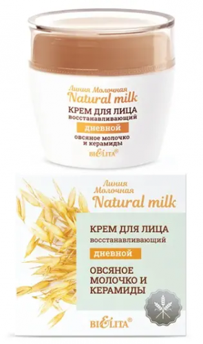 Белита Линия Молочная Natural milk Крем д/лица восстан.ДЕНЬ Овсян.молочко и керамиды (50мл).15