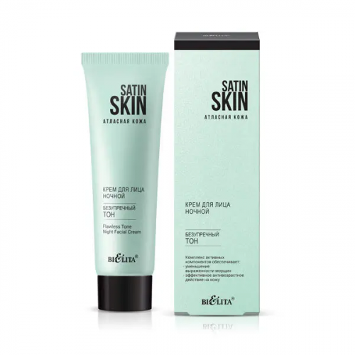 Белита Satin Skin Крем для лица НОЧЬ, Безупречный тон (50мл)