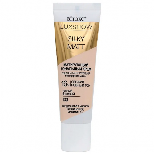 Витэкс LUXSHOW Silky Matt Матирующий тональный крем (30мл) без эффекта маски, т.103 Теплый беж