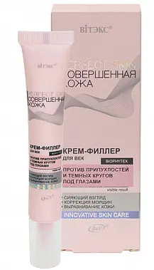 Витэкс PERFECT SKIN  Совершен.кожа Крем-Филлер для век (20мл).15