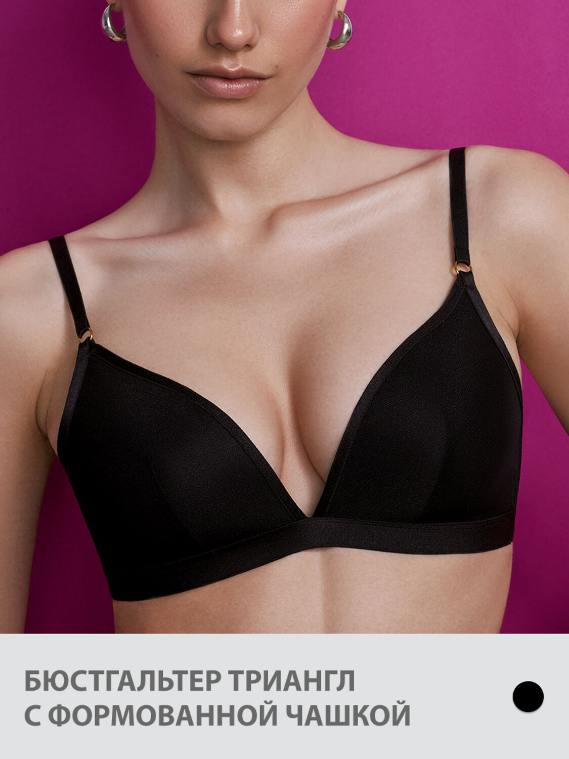 ст. цена1066руб.! Minimi Бюстгальтер LMi_T_NEON_1106-01SS Бюстгальтер Триангл с формованной чашкойNero (Черный)