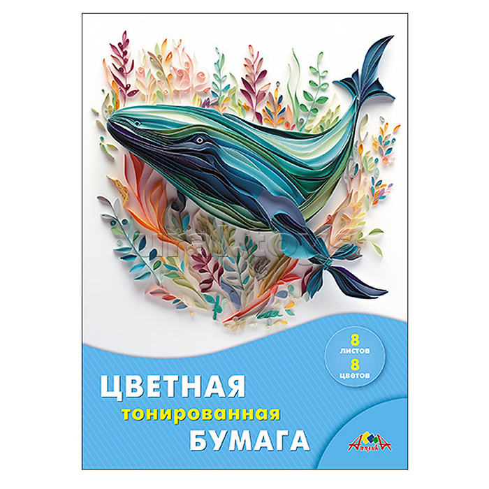 Бумага цветная 8л.,8цв. тонированная А4 папка
