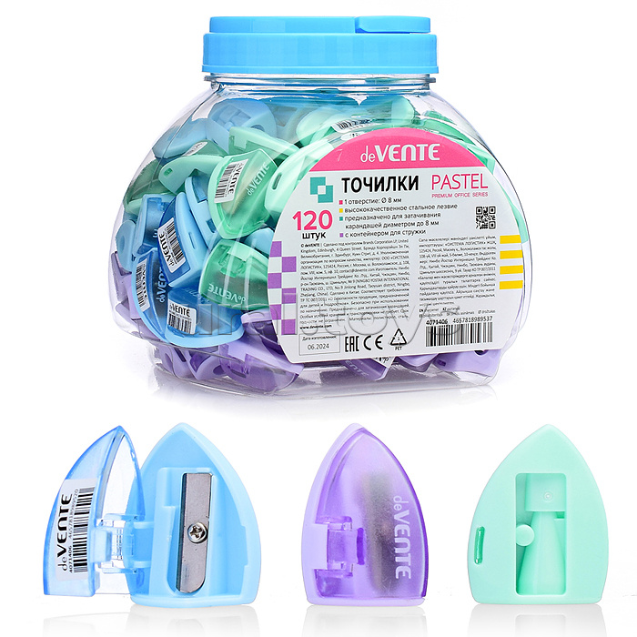 Точилка для карандашей