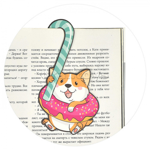 Закладка для книг фигурная 