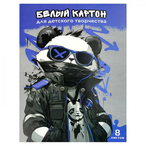 Картон белый 8 л., А4 