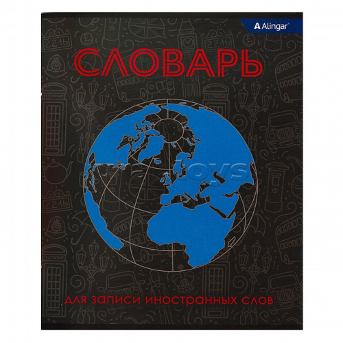 Тетрадь- словарик  48л. А5, 