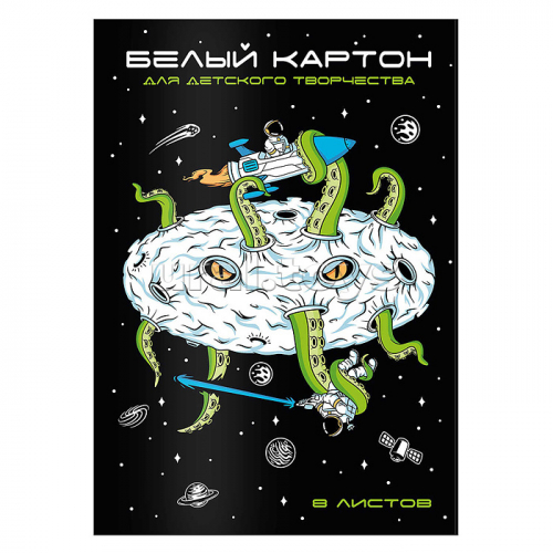 Картон белый 8 л, для детского творчества 