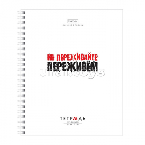 Тетрадь 96л., клетка 