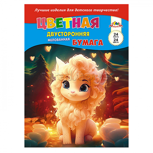 Бумага цветная двухсторонняя мелованная 24л., 24цв. на скобе 