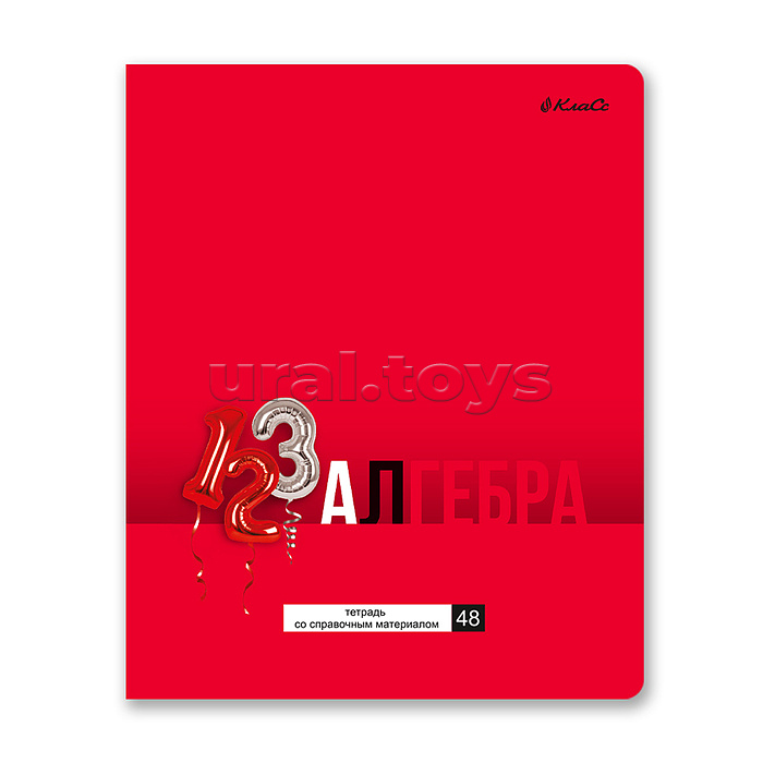 Комплект тетрадей 48л., клетка/линия, 12 предметов, со справочным материалом