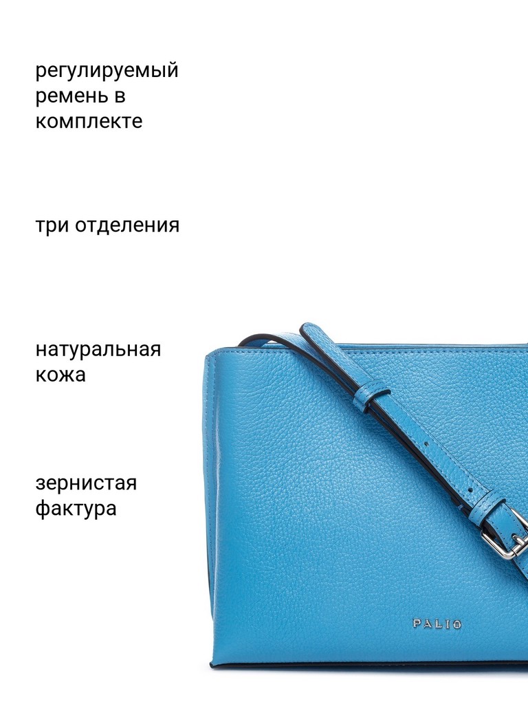 Ст.цена 7590р Сумка Palio 18402AR 883 CFFGA