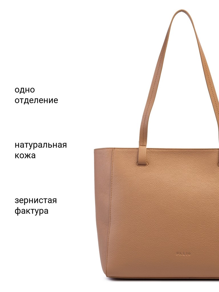 Ст.цена 9130р Сумка Palio 18406AR 234 CFFGA