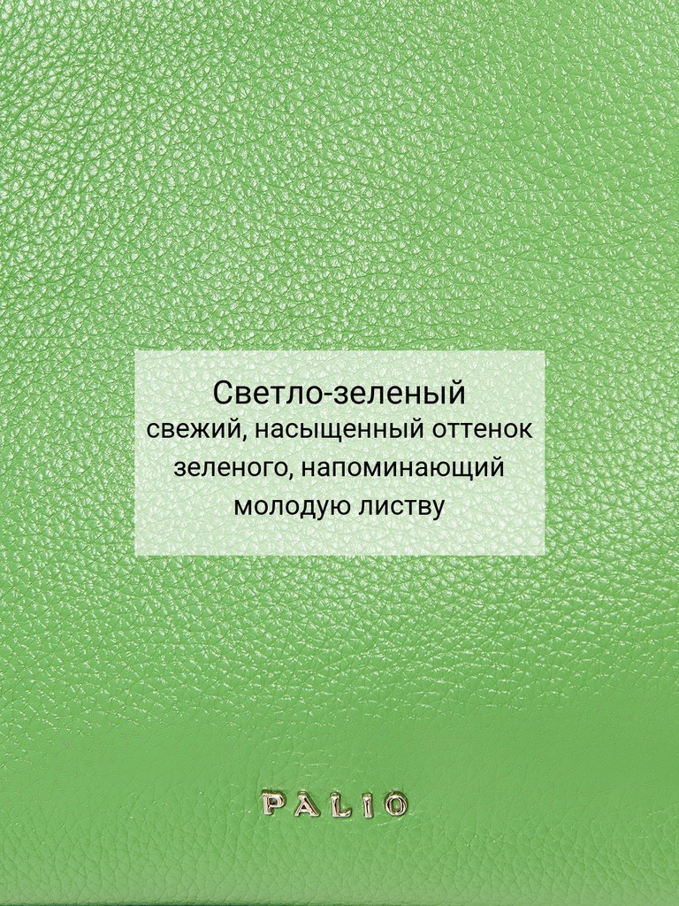 Ст.цена 7590р Сумка Palio 18402AR 663 CFFGA