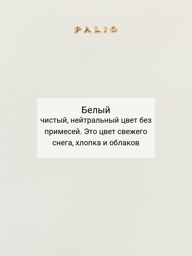 Ст.цена 10230р Сумка Palio 18369A 065 CFHAG