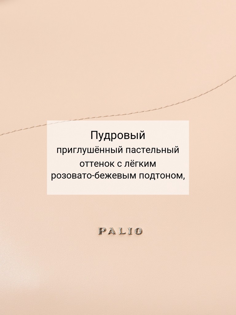 Ст.цена 9790р Сумка Palio 18763A2 126 CFHAG