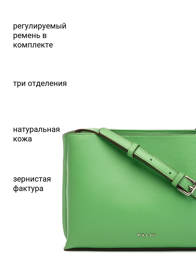 Ст.цена 7590р Сумка Palio 18402AR 663 CFFGA