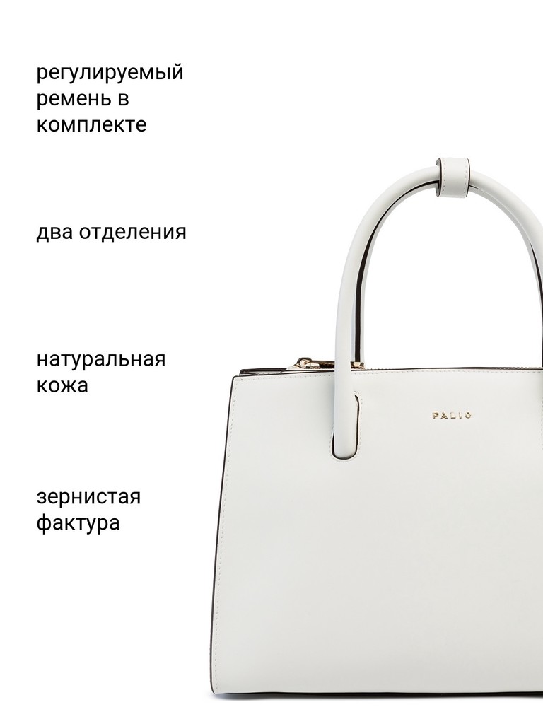 Ст.цена 10230р Сумка Palio 18369A 065 CFHAG