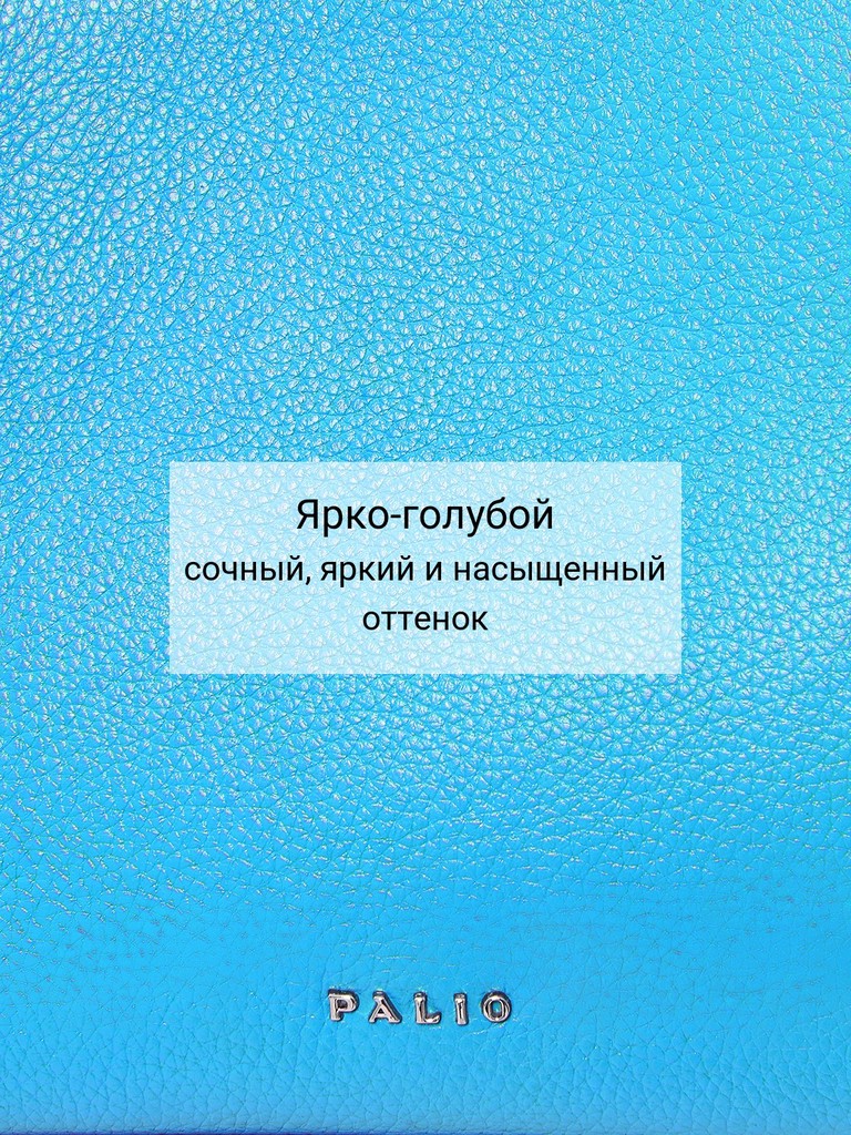 Ст.цена 7590р Сумка Palio 18402AR 883 CFFGA