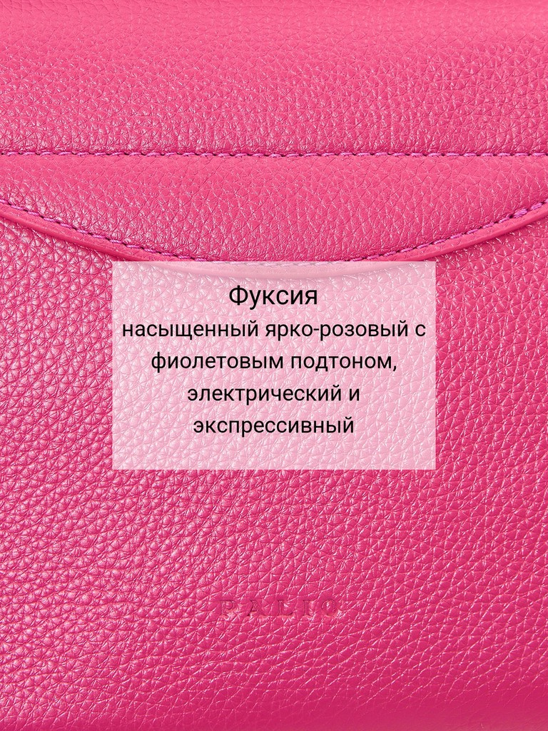 Ст.цена 9570р Сумка Palio 18772A1-W1 934 CFFGA