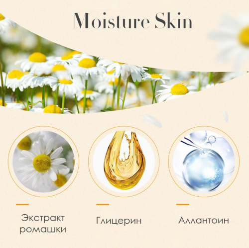 Успокаивающая маска для лица c экстрактом ромашки Senana