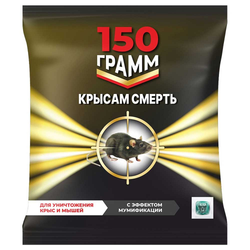 Крысам смерть 150г (тесто-брикет мумиф.эффект) х50