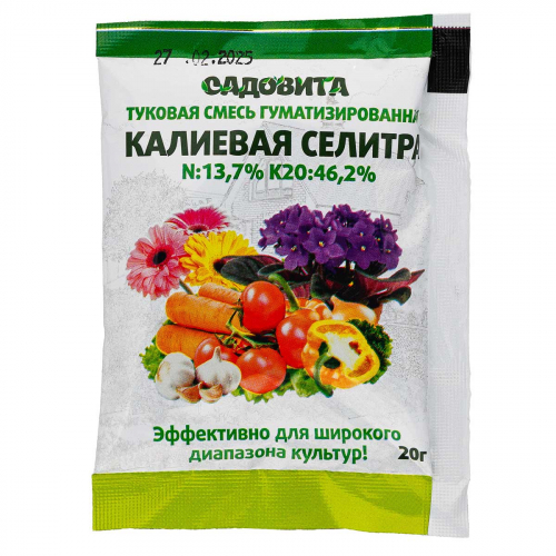 СЕЛИТРА калиевая 20г СВТ х80